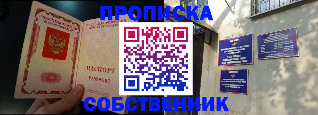 временная регистрация гарантия в Рыльске